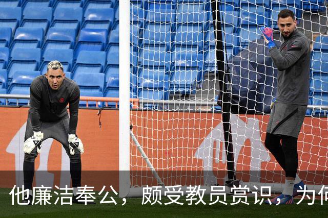 他廉洁奉公，颇受教员赏识，为何刘彭均建议不要重用此人？